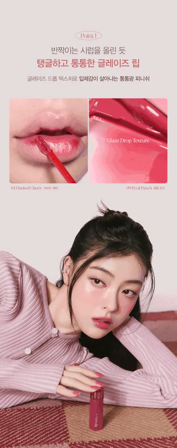 🏆GlowPick【限量Set 送#Rosy Beam唇蜜】Winter代言! 韓國Espoir 極美Lowkey Beige 低調柔和米色系列 Couture Lip Tint Glaze 瑩潤果汁鏡面唇釉(#01-11)- 11色選擇