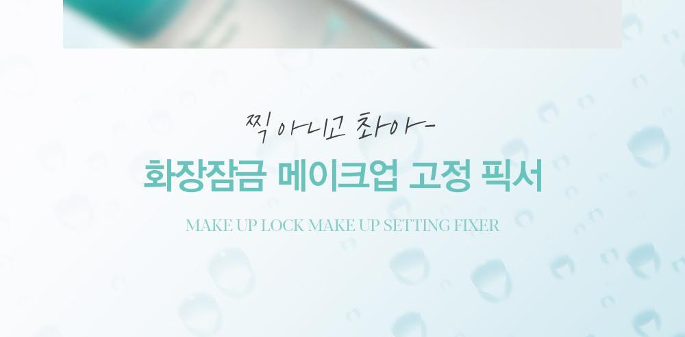韓國Espoir Fresh Setting Fixer 輕盈持久純素定妝噴霧 - 100ml