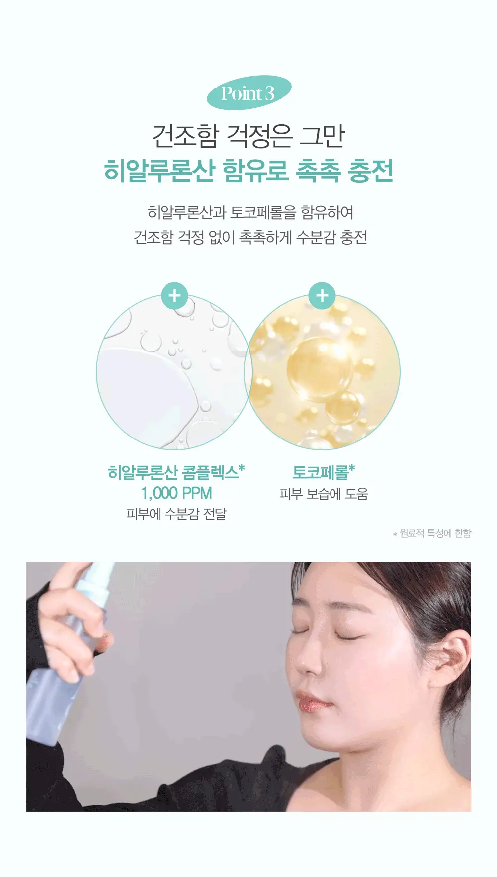 韓國Espoir Fresh Setting Fixer 輕盈持久純素定妝噴霧 - 100ml
