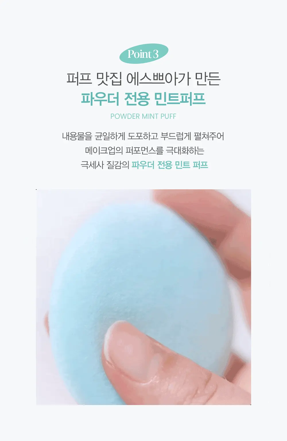 韓國Espoir Fresh Setting Powder 8K級極細粉～隱沒毛孔清爽控油定妝粉餅