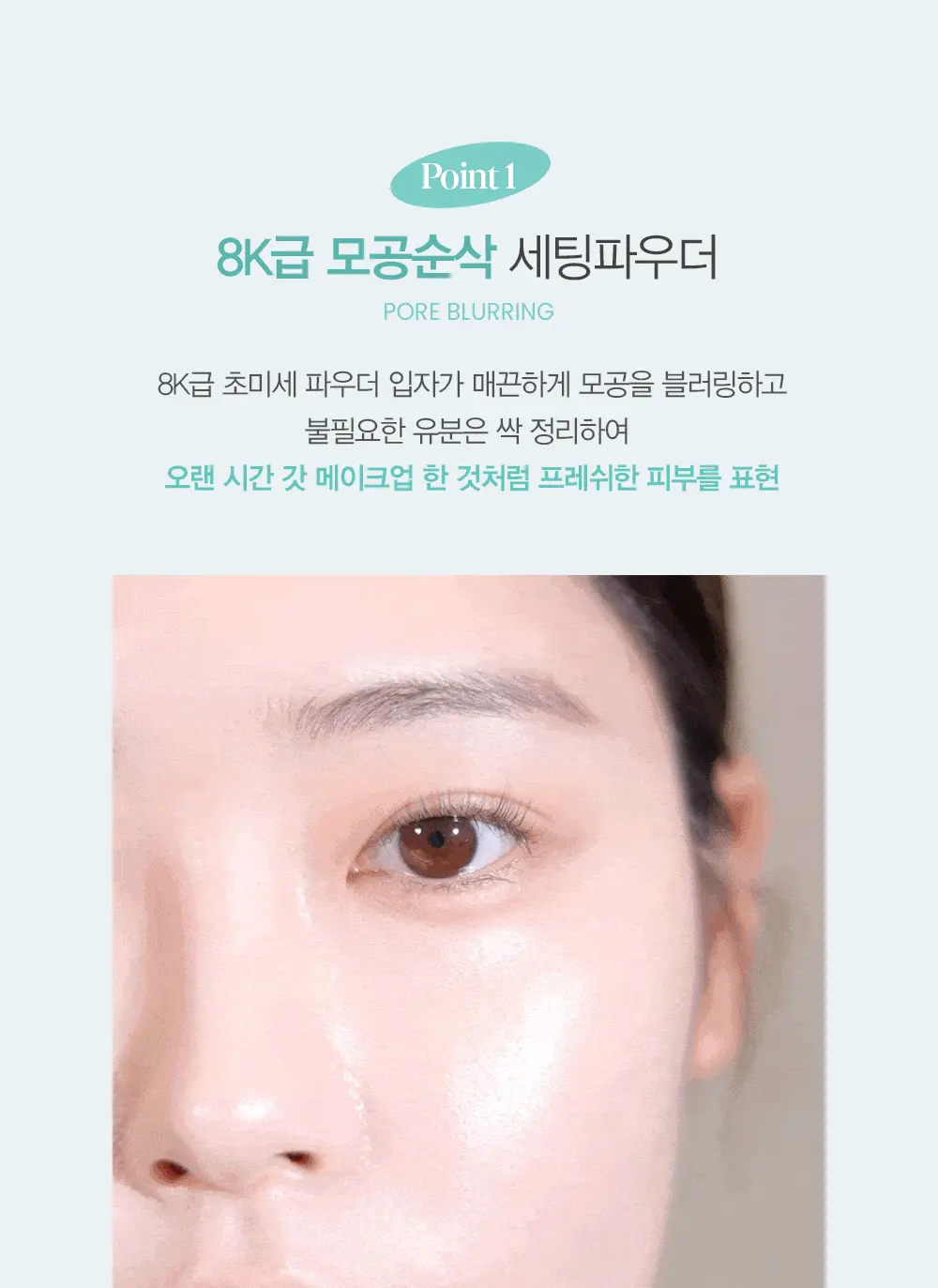 韓國Espoir Fresh Setting Powder 8K級極細粉～隱沒毛孔清爽控油定妝粉餅