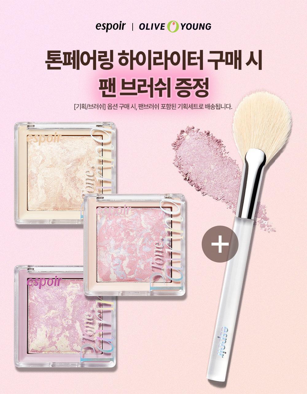 【送高光掃✨】🏆GlowPick~Winter's Pick! Espoir Tone Pairing Highlighter 大理石紋高光盤連高光掃 - 3色選擇