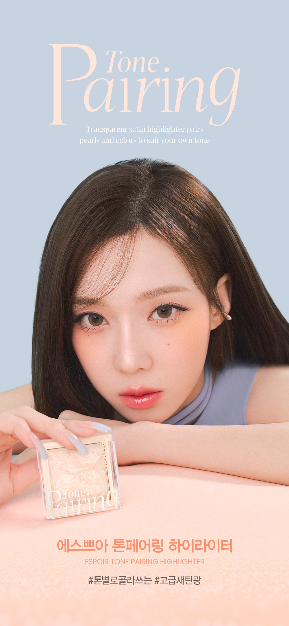 韓國 Espoir Tone Pairing Highlighter 大理石紋高光盤連高光掃 - 3色選擇