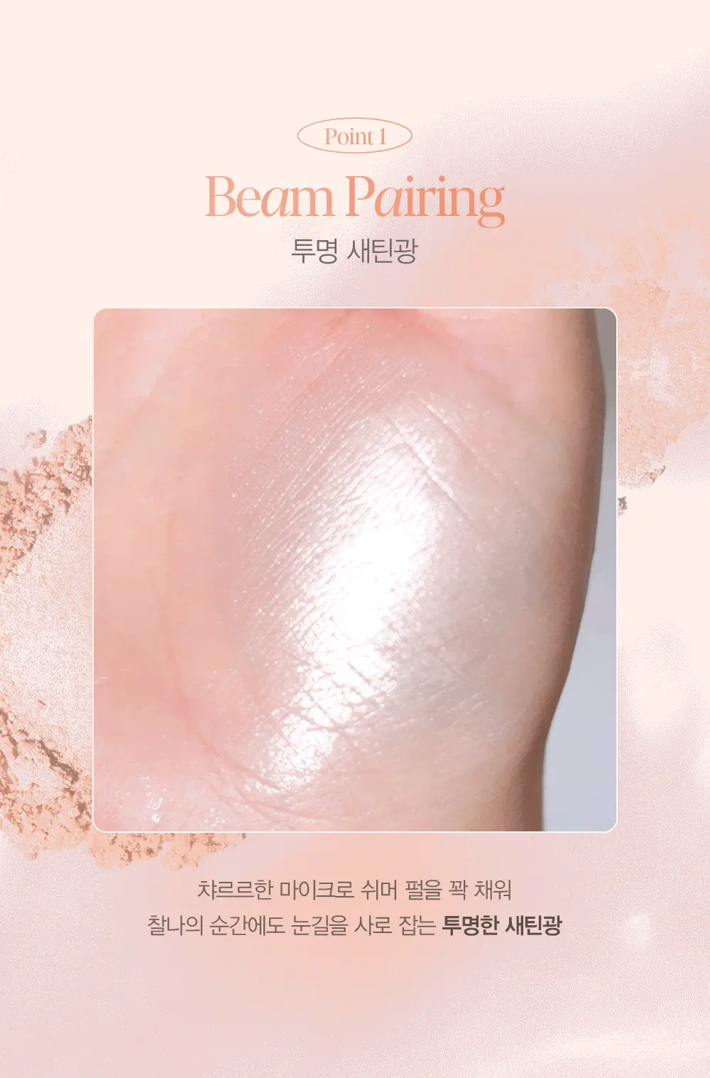 韓國 Espoir Tone Pairing Highlighter 大理石紋高光盤連高光掃 - 3色選擇
