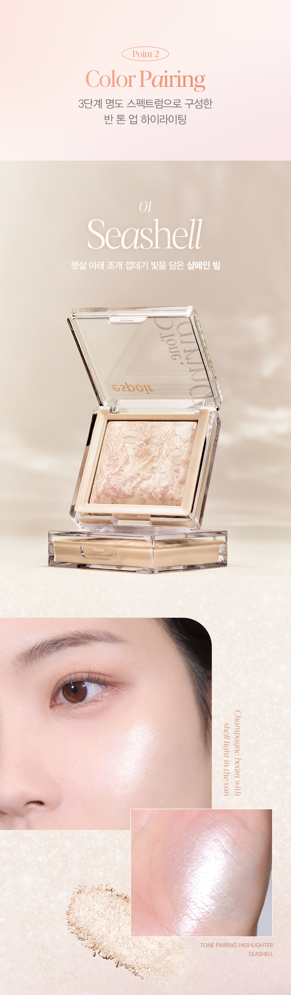 韓國 Espoir Tone Pairing Highlighter 大理石紋高光盤連高光掃 - 3色選擇
