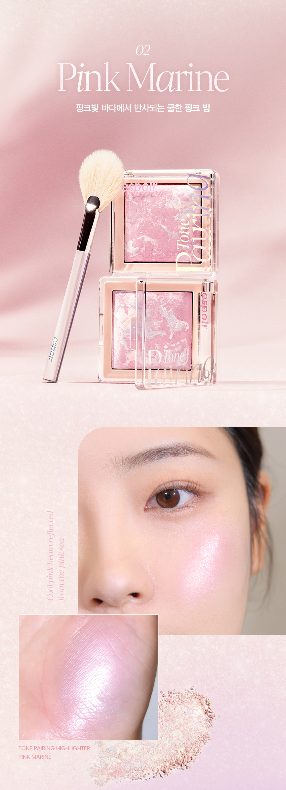 韓國 Espoir Tone Pairing Highlighter 大理石紋高光盤連高光掃 - 3色選擇