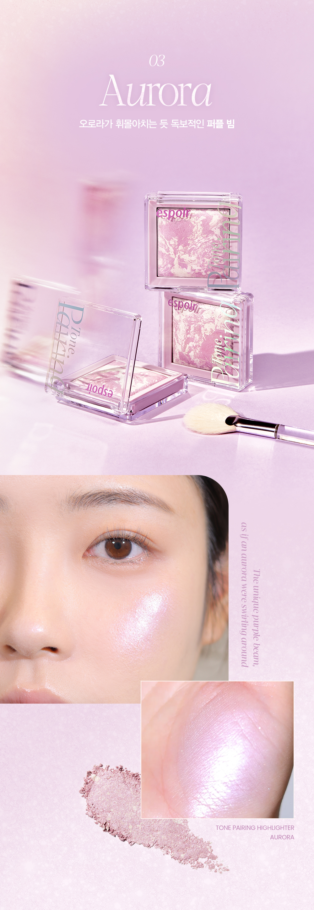 韓國 Espoir Tone Pairing Highlighter 大理石紋高光盤連高光掃 - 3色選擇