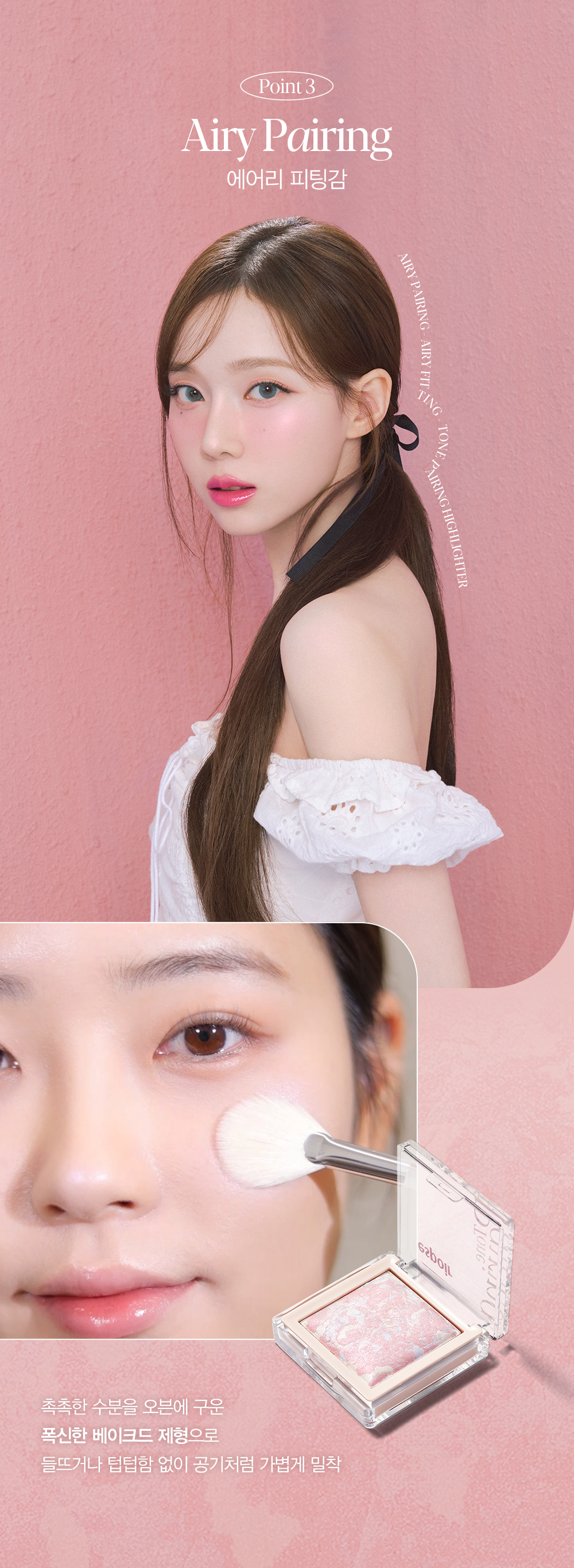 韓國 Espoir Tone Pairing Highlighter 大理石紋高光盤連高光掃 - 3色選擇