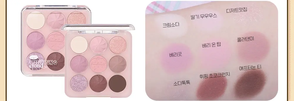 韓國 Etude #🍦Whipping Cloud☁️系列 Play Color Eyes 9色眼影盤 - 冷暖2色調選擇