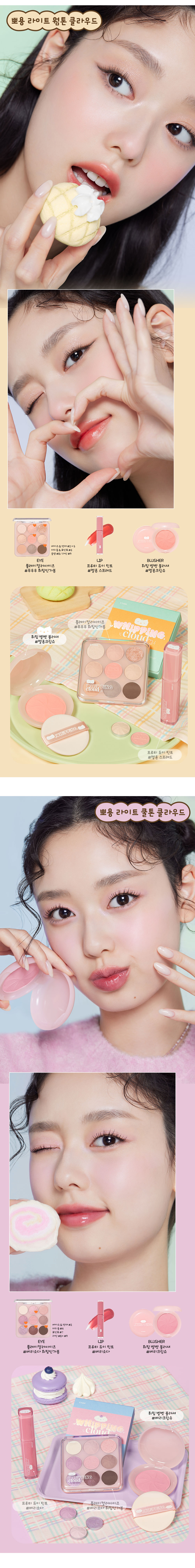 韓國 Etude #🍦Whipping Cloud☁️系列 Velvet Blusher 絲絨胭脂膏 - 2色選擇