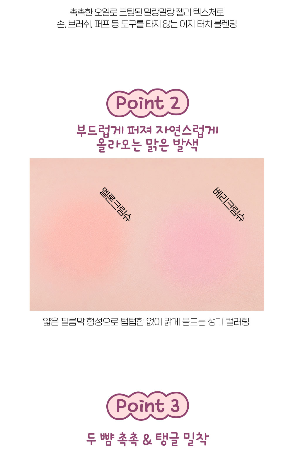 韓國 Etude #🍦Whipping Cloud☁️系列 Velvet Blusher 絲絨胭脂膏 - 2色選擇