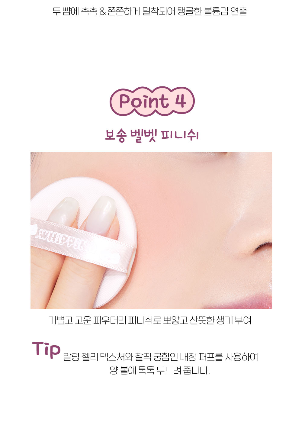 韓國 Etude #🍦Whipping Cloud☁️系列 Velvet Blusher 絲絨胭脂膏 - 2色選擇