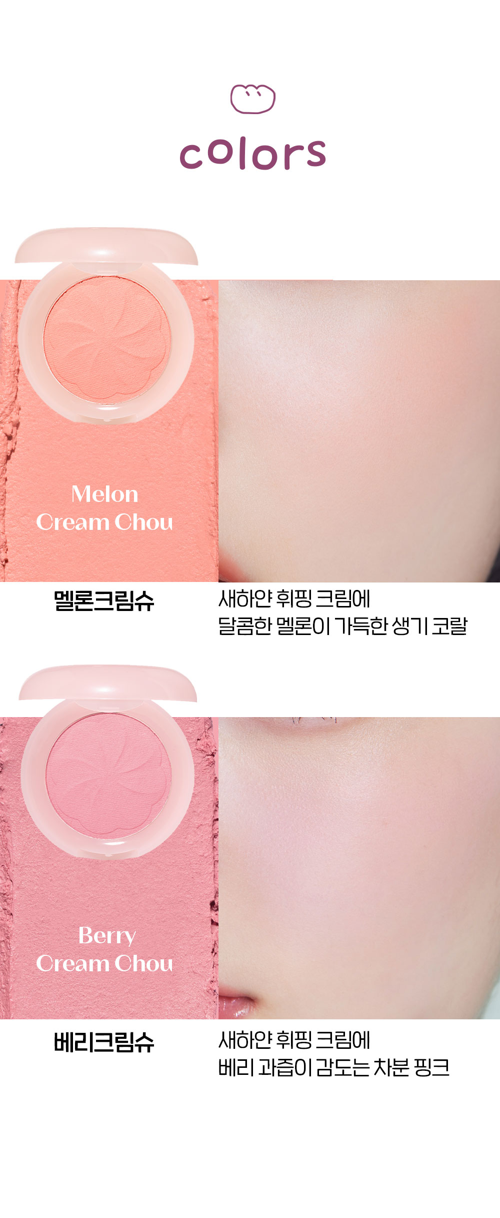 韓國 Etude #🍦Whipping Cloud☁️系列 Velvet Blusher 絲絨胭脂膏 - 2色選擇