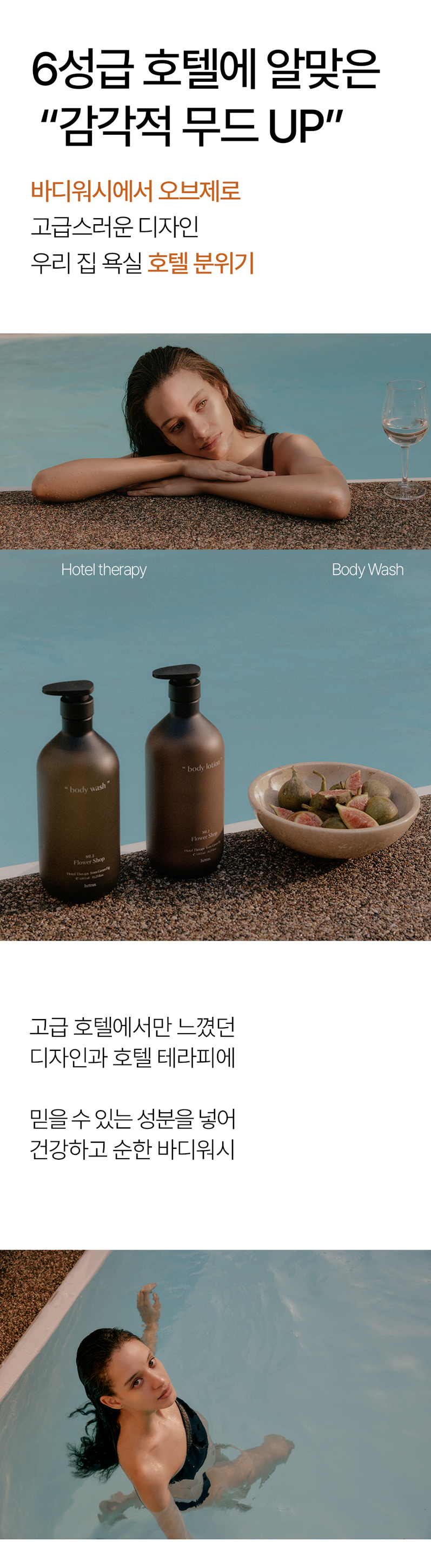 大容量~韓國 hetras Hotel Therapy Body Wash 酒店級香療沐浴露 1013ml - 7種香味選擇