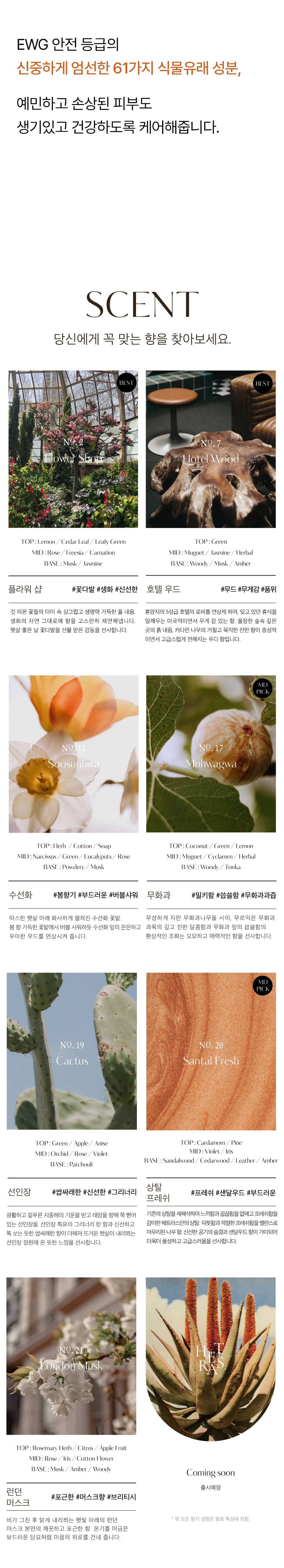 大容量~韓國 hetras Hotel Therapy Body Wash 酒店級香療沐浴露 1013ml - 7種香味選擇