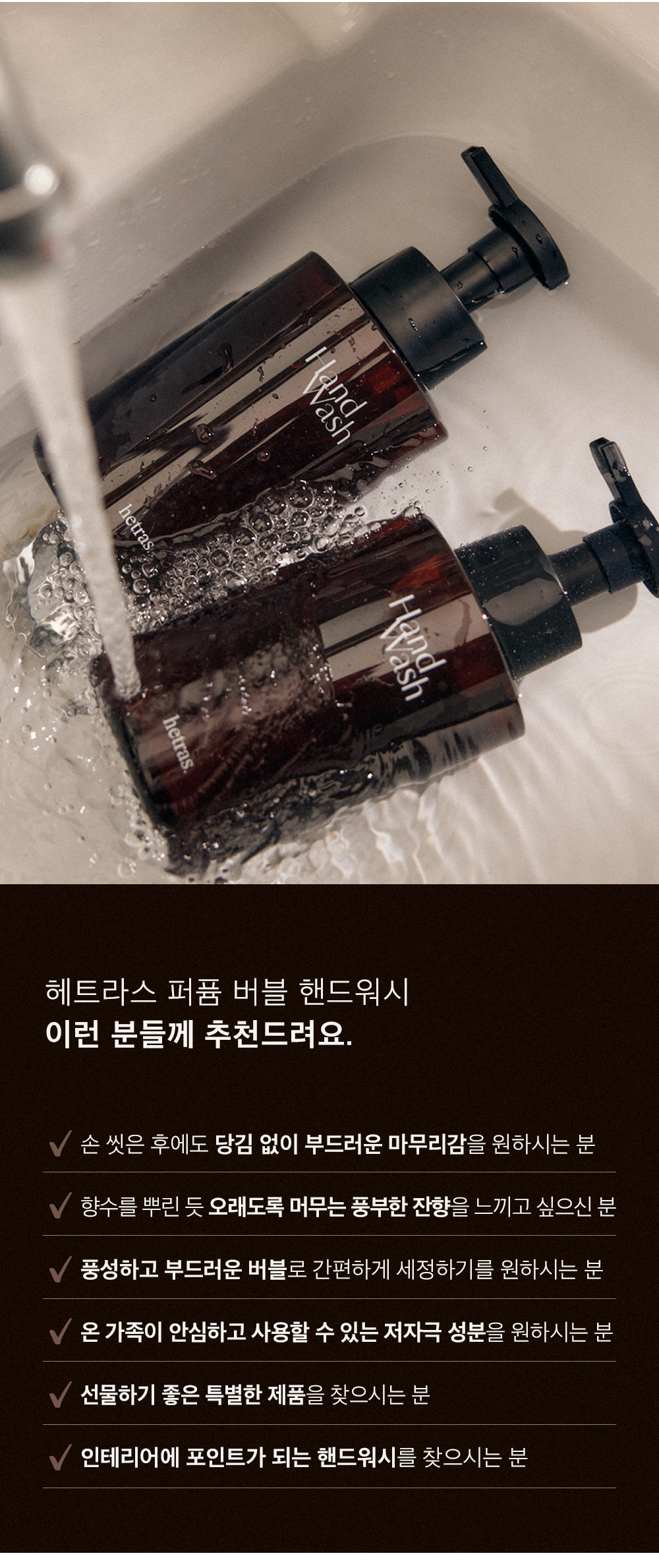 韓國 hetras Perfume Bubble Hand Wash 2P Set 香水泡泡洗手液2支裝 515ml x 2 - 5種香味選擇