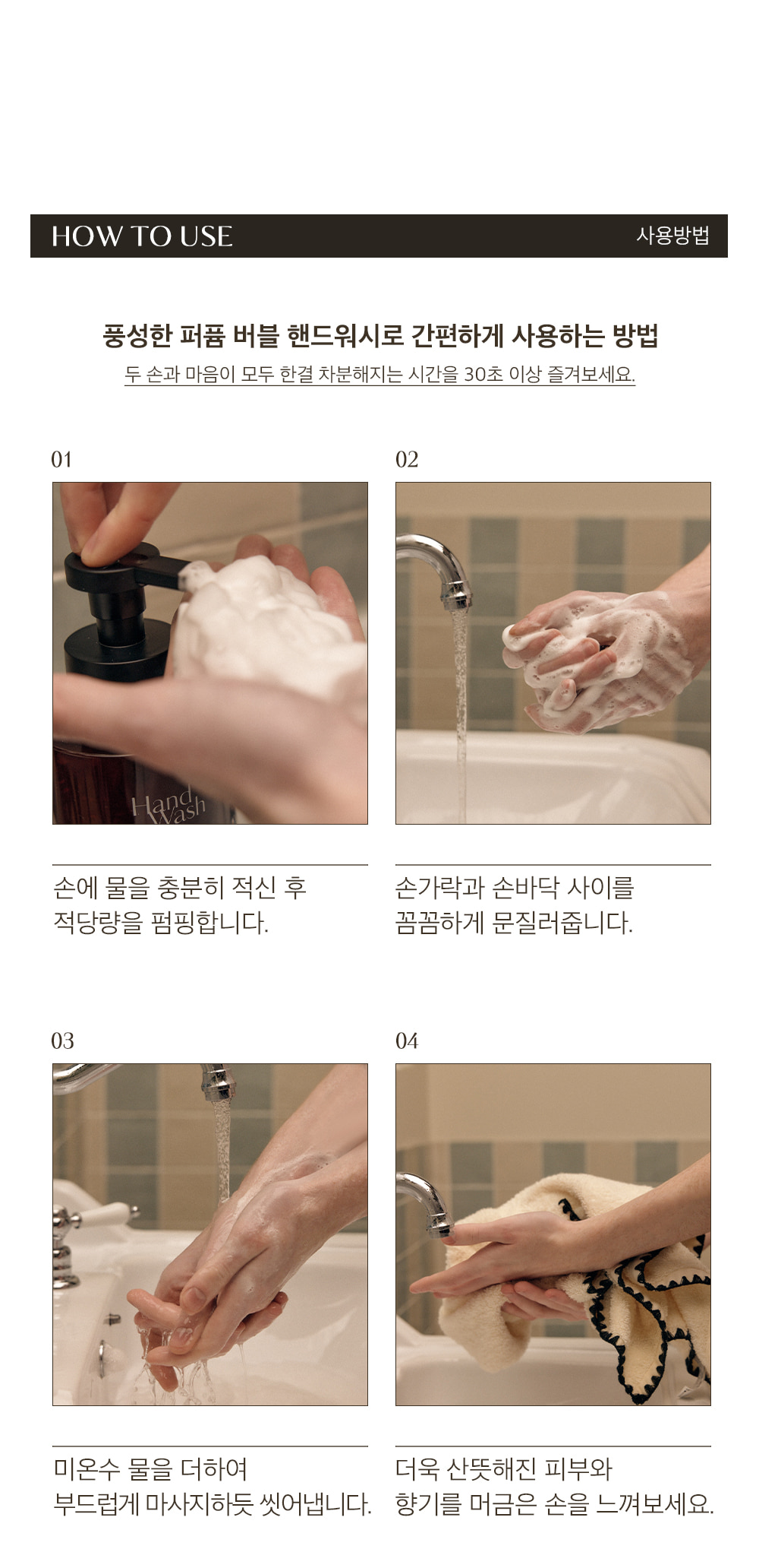 韓國 hetras Perfume Bubble Hand Wash 2P Set 香水泡泡洗手液2支裝 515ml x 2 - 5種香味選擇