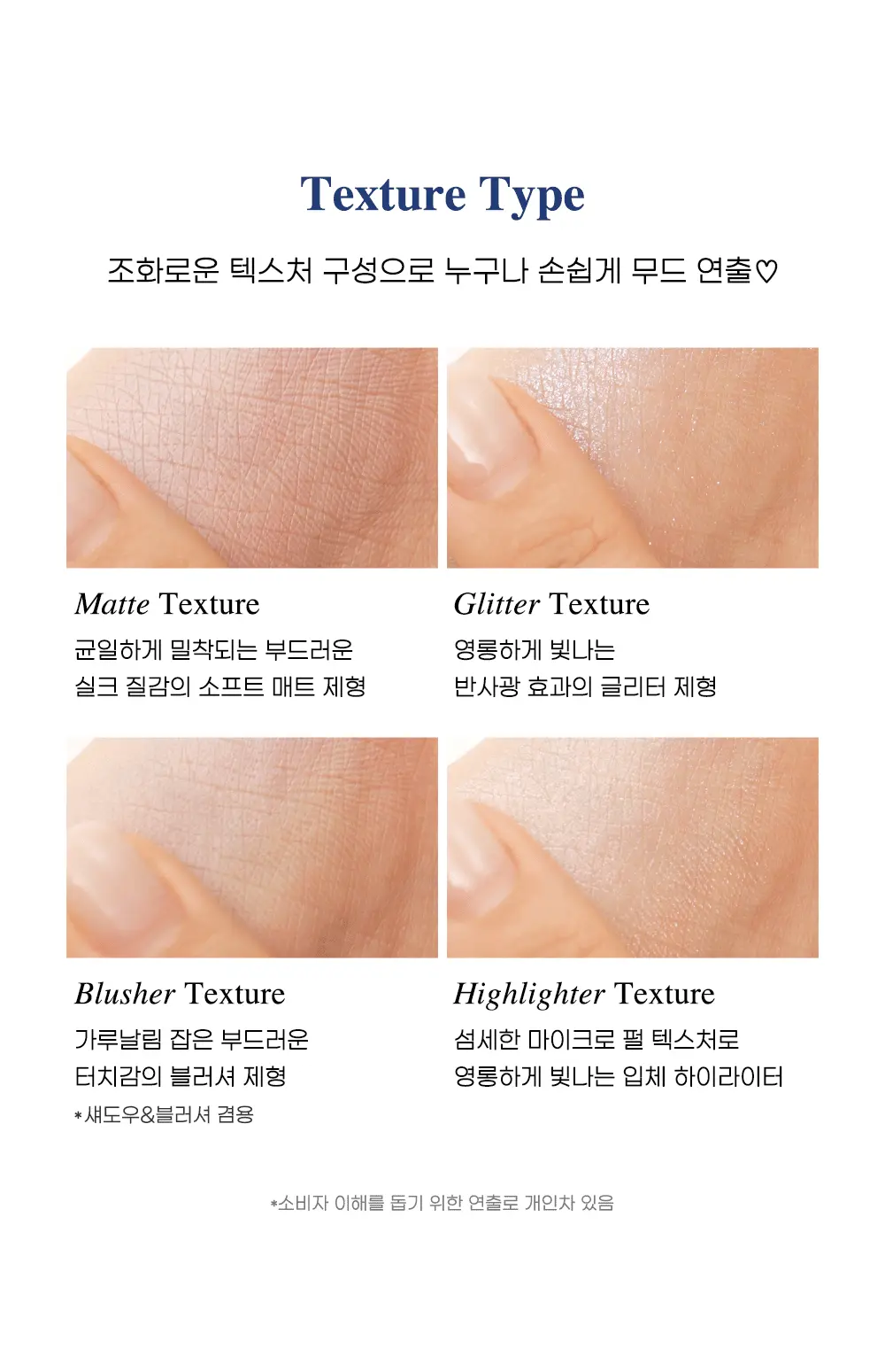 韓國 peripera ✨Night Peri Friends系列✨ All Take Mood Like Palette 綜合妝容盤眼影盤 - #04 Cool Blush