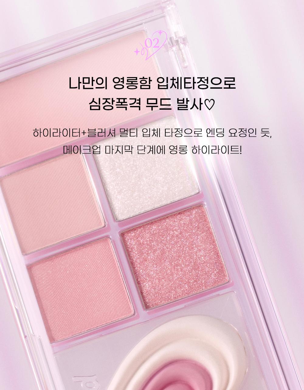 韓國 peripera ✨Night Peri Friends系列✨ All Take Mood Like Palette 綜合妝容盤眼影盤 - #04 Cool Blush