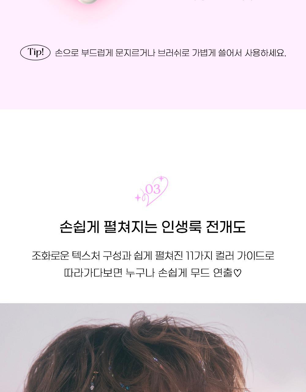 韓國 peripera ✨Night Peri Friends系列✨ All Take Mood Like Palette 綜合妝容盤眼影盤 - #04 Cool Blush