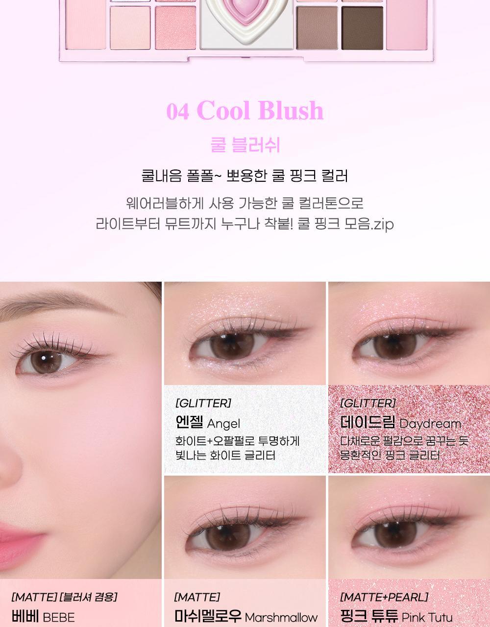 韓國 peripera ✨Night Peri Friends系列✨ All Take Mood Like Palette 綜合妝容盤眼影盤 - #04 Cool Blush