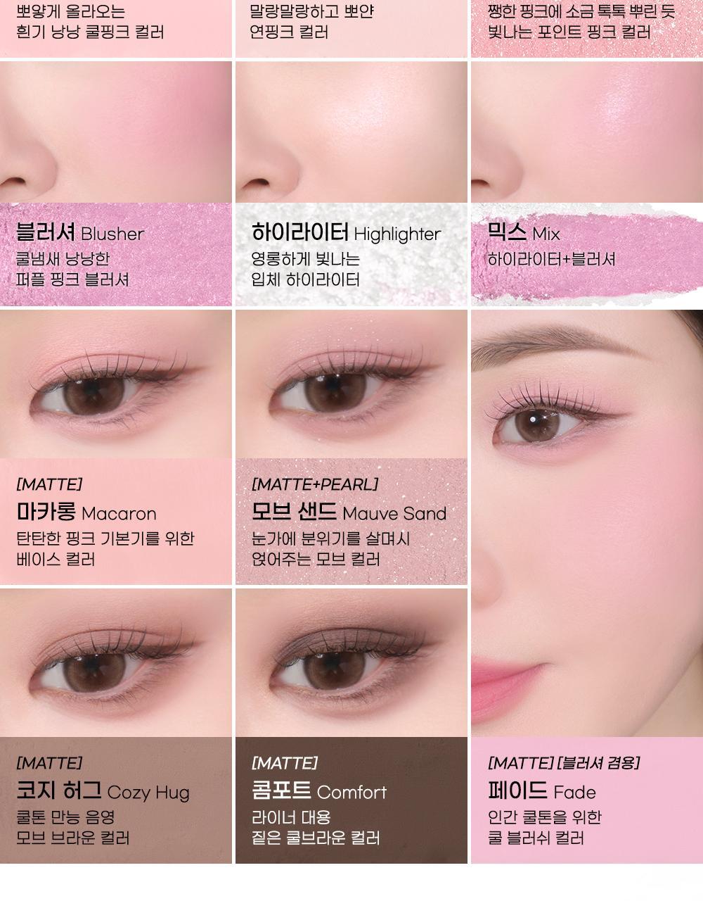 韓國 peripera ✨Night Peri Friends系列✨ All Take Mood Like Palette 綜合妝容盤眼影盤 - #04 Cool Blush