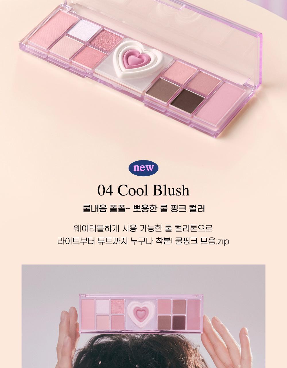 韓國 peripera ✨Night Peri Friends系列✨ All Take Mood Like Palette 綜合妝容盤眼影盤 - #04 Cool Blush