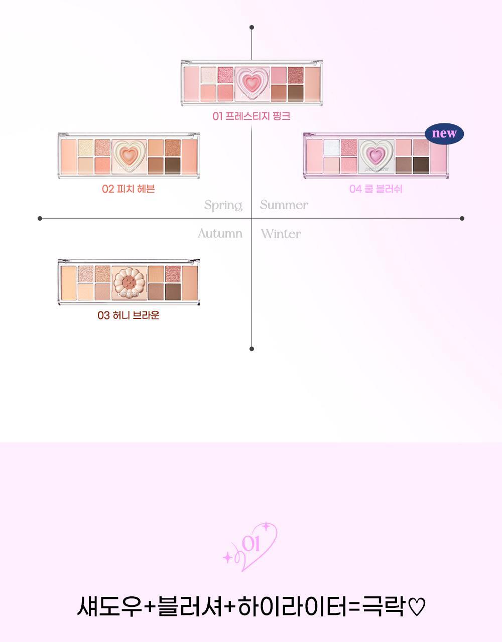 韓國 peripera ✨Night Peri Friends系列✨ All Take Mood Like Palette 綜合妝容盤眼影盤 - #04 Cool Blush