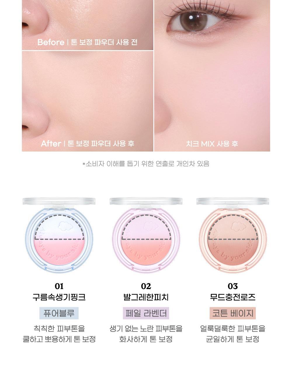 韓國 peripera ✨Night Peri Friends系列✨ Pure Blushed Custom Cheek 雙色漸變胭脂- 3色選擇