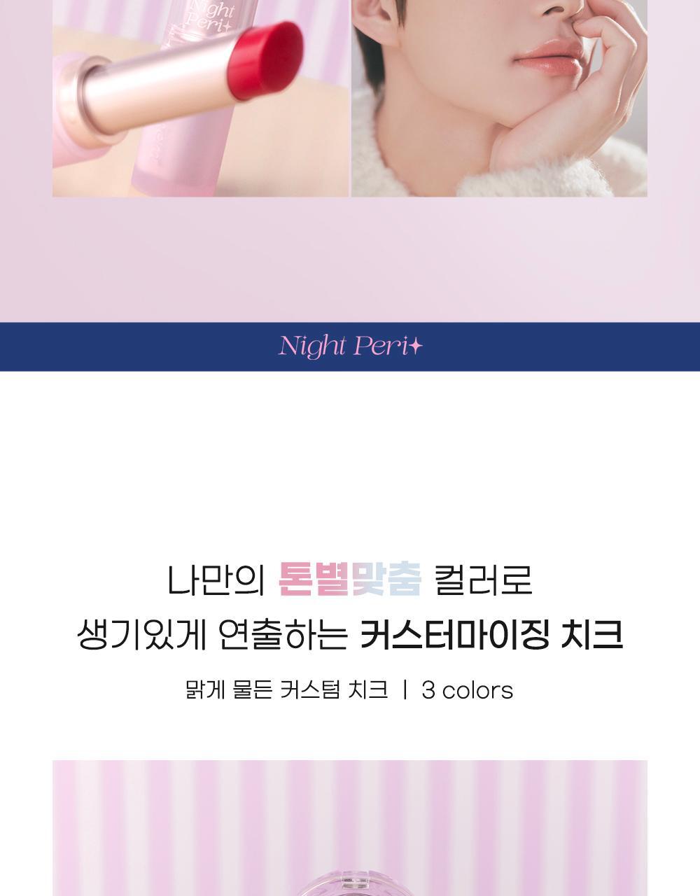 韓國 peripera ✨Night Peri Friends系列✨ Pure Blushed Custom Cheek 雙色漸變胭脂- 3色選擇