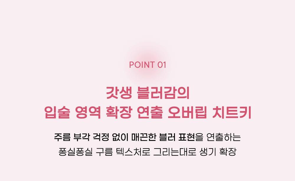 韓國 peripera Over Blur Tint 輕盈柔焦霧面唇釉 (#01-07) - 7色選擇