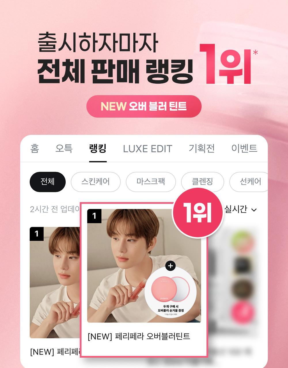 韓國 peripera Over Blur Tint 輕盈柔焦霧面唇釉 (#01-07) - 7色選擇