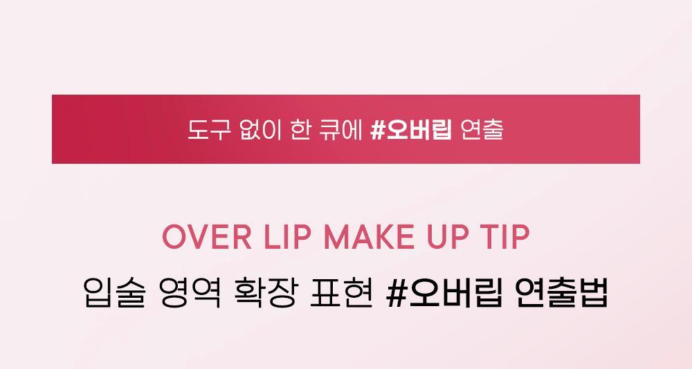 韓國 peripera Over Blur Tint 輕盈柔焦霧面唇釉 (#01-07) - 7色選擇