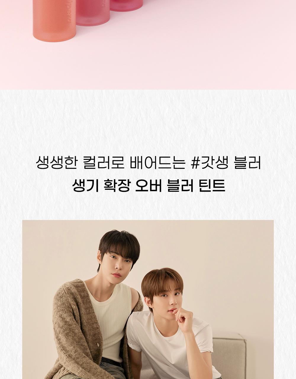 韓國 peripera Over Blur Tint 輕盈柔焦霧面唇釉 (#01-07) - 7色選擇