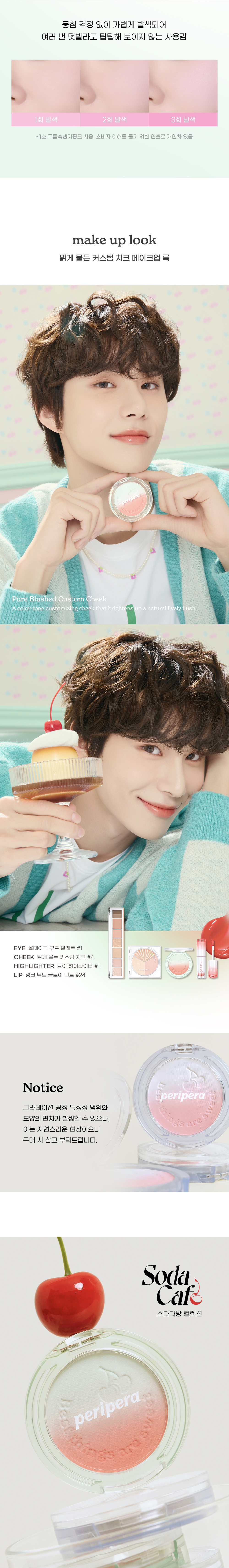 [新色入SodaCafe🥤]韓國 peripera ✨Night Peri Friends系列✨ Pure Blushed Custom Cheek 雙色漸變修正調色胭脂(#01-04)- 4色選擇