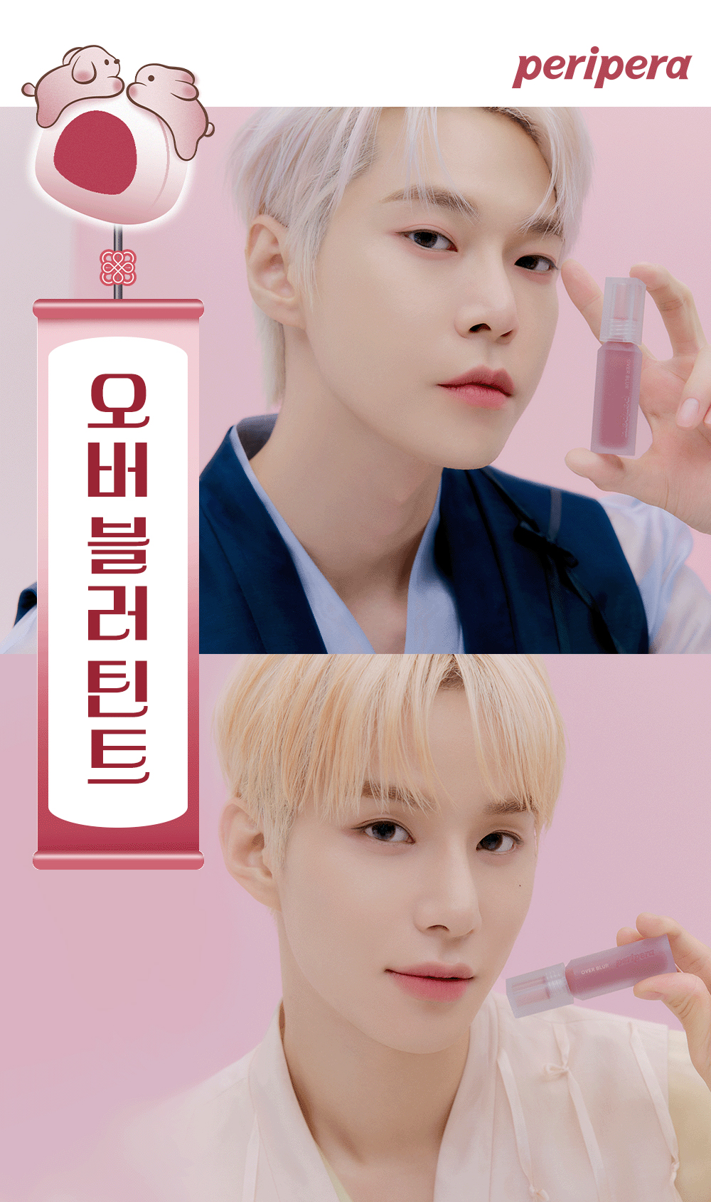 韓國 Tteok Recipe系列新色入！🏆GlowPick~peripera Over Blur Tint 輕盈柔焦霧面唇釉 (#01-10) - 10色選擇