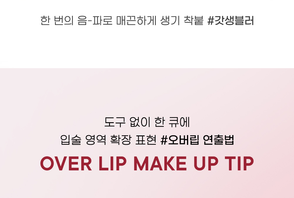 韓國 Tteok Recipe系列新色入！🏆GlowPick~peripera Over Blur Tint 輕盈柔焦霧面唇釉 (#01-10) - 10色選擇