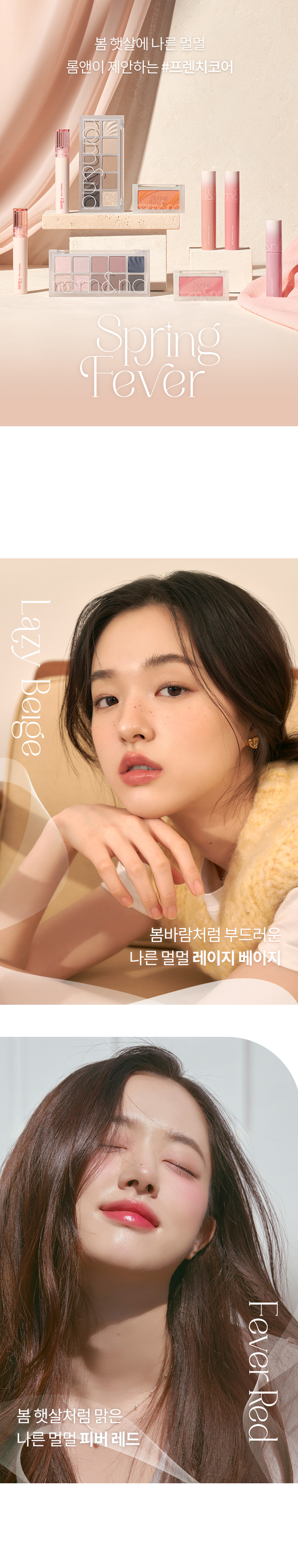 韓國 romand Better Than Palette #Spring Fever 系列 💙 10色眼影盤 🤎 – 2色調選擇
