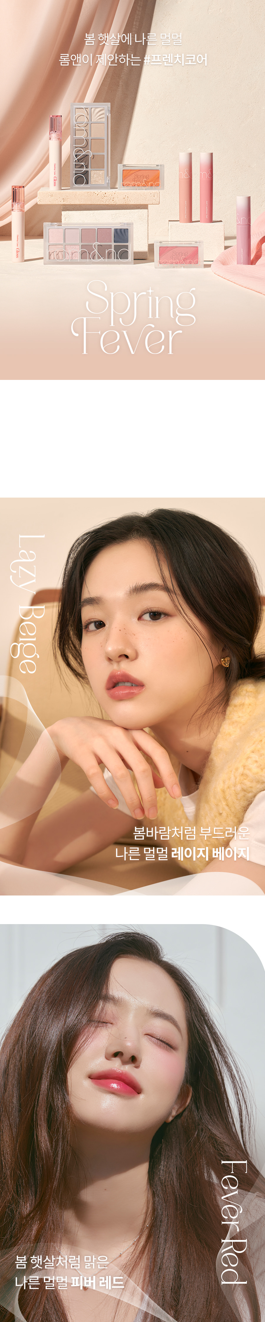 韓國 romand Glasting Color Gloss 天使光環✨糖漿唇蜜 #Spring Fever 系列 #07-08 - 2色選擇