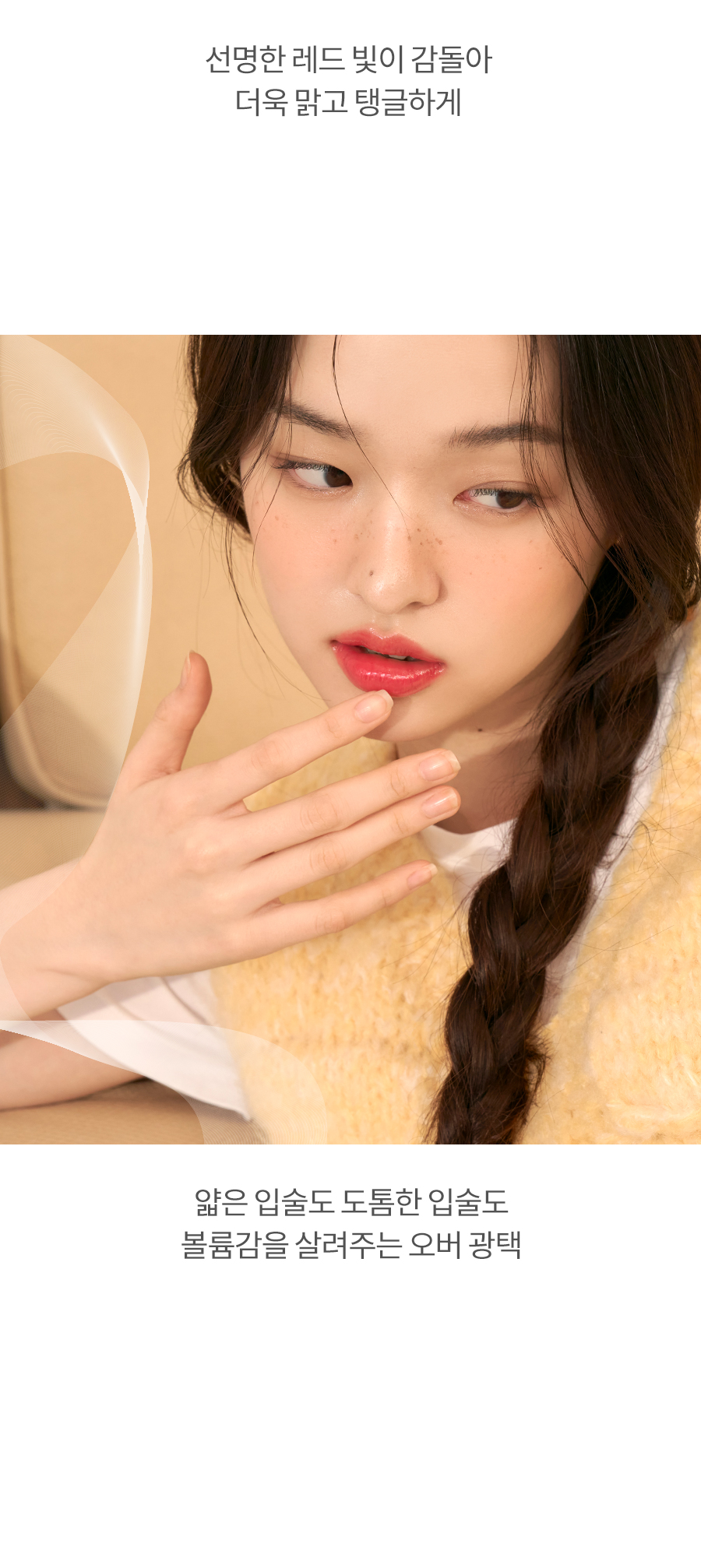 韓國 romand Glasting Color Gloss 天使光環✨糖漿唇蜜 #Spring Fever 系列 #07-08 - 2色選擇