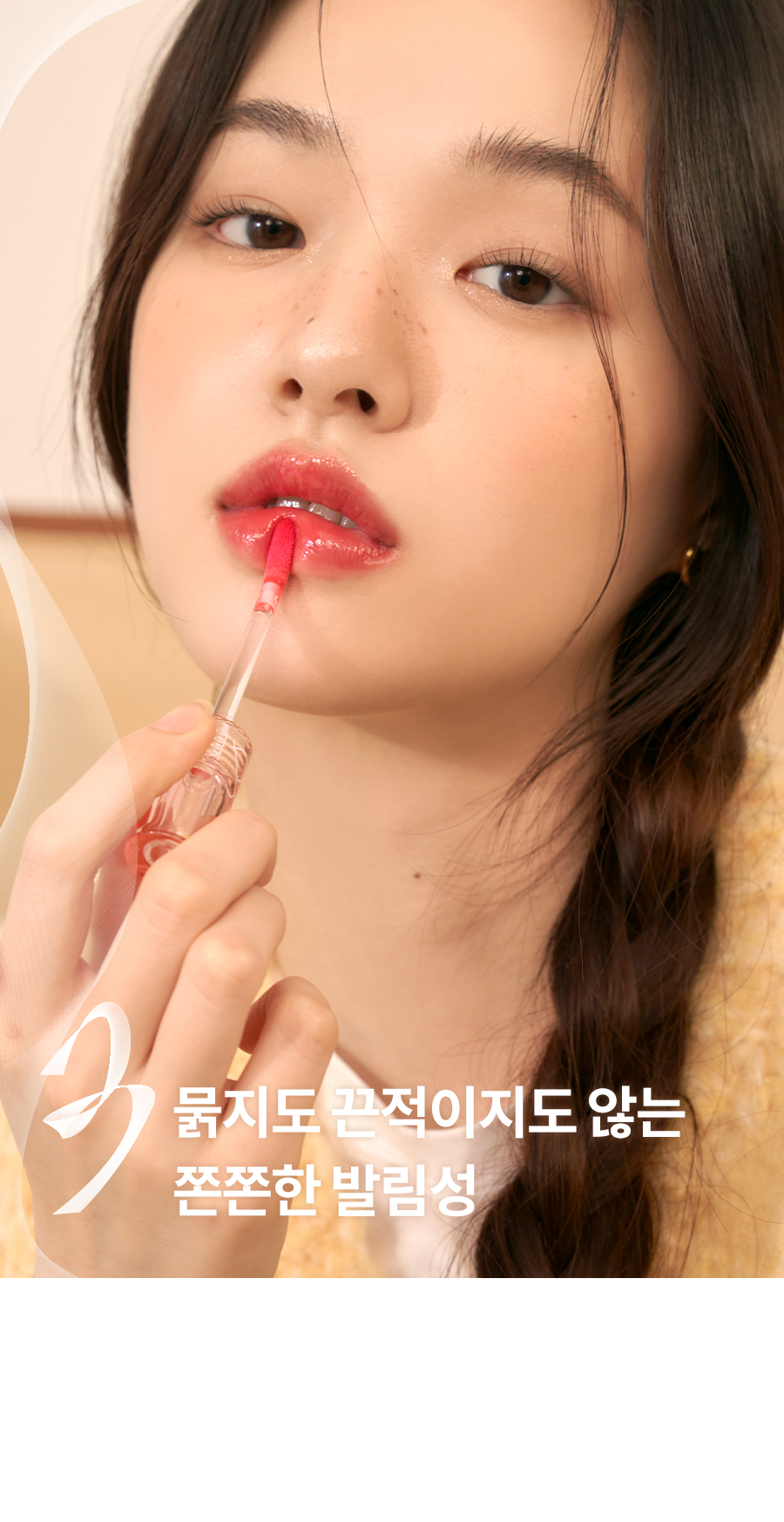 韓國 romand Glasting Color Gloss 天使光環✨糖漿唇蜜 #Spring Fever 系列 #07-08 - 2色選擇