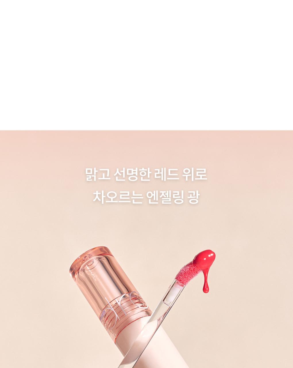 韓國 romand Glasting Color Gloss 天使光環✨糖漿唇蜜 #Spring Fever 系列 #07-08 - 2色選擇