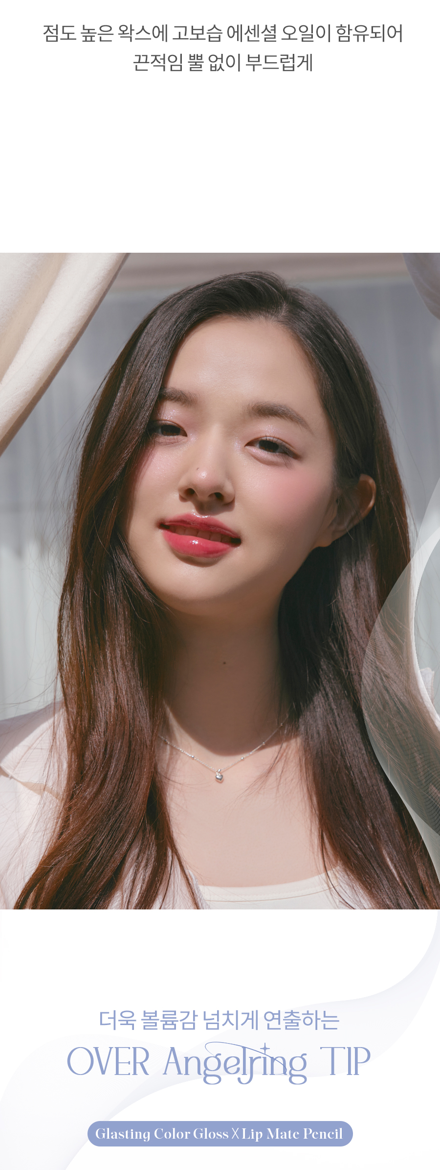 韓國 romand Glasting Color Gloss 天使光環✨糖漿唇蜜 #Spring Fever 系列 #07-08 - 2色選擇