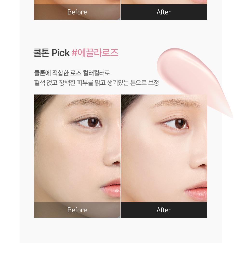 去黃去暗沉~韓國 Too Cool For School Artclass Blanc De Base 妝前調色打底霜 - 2色選擇