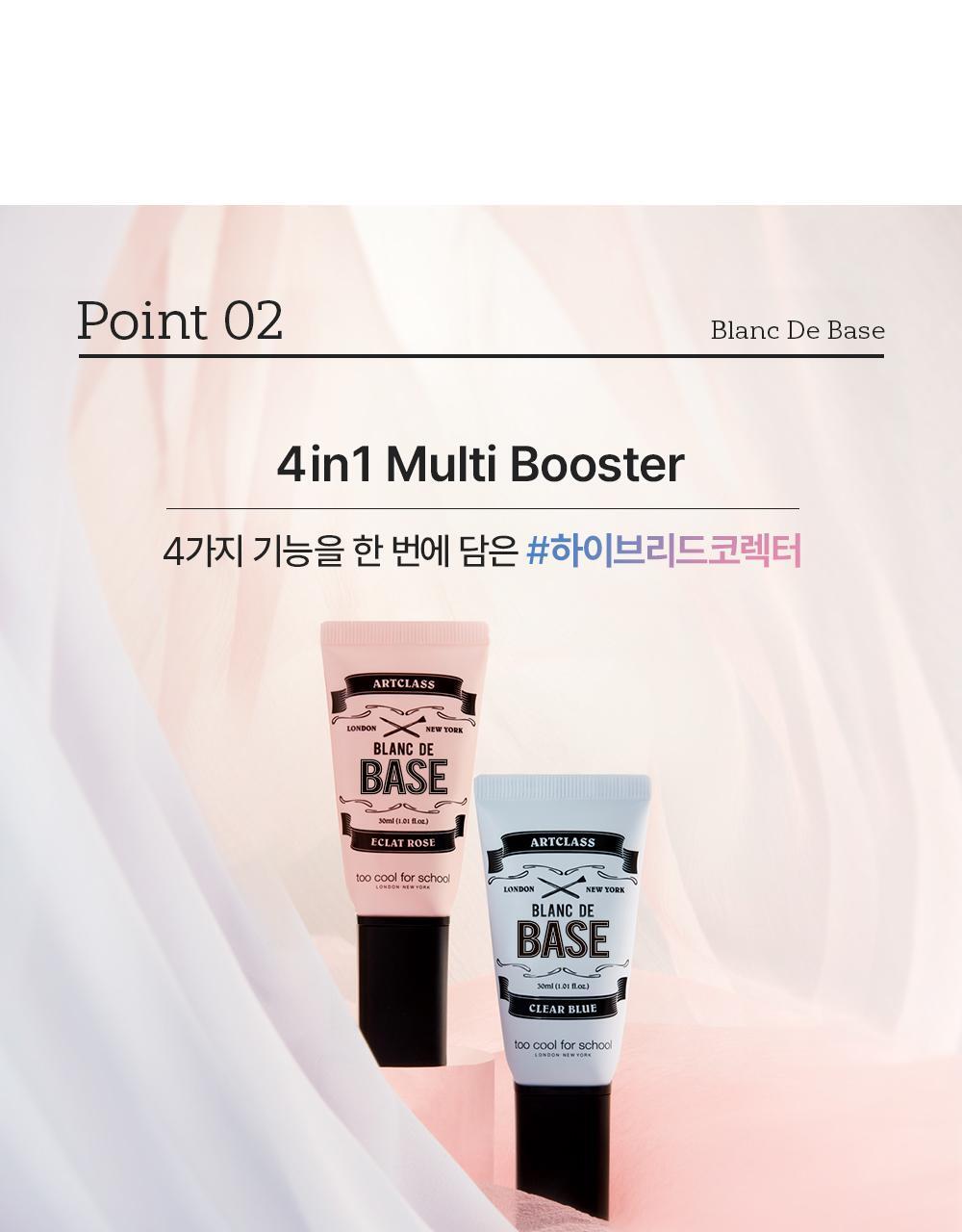 去黃去暗沉~韓國 Too Cool For School Artclass Blanc De Base 妝前調色打底霜 - 2色選擇