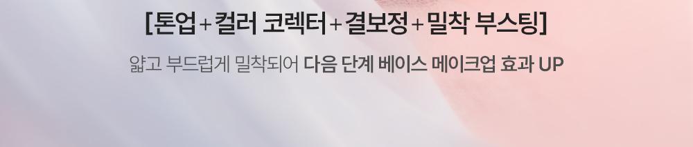 去黃去暗沉~韓國 Too Cool For School Artclass Blanc De Base 妝前調色打底霜 - 2色選擇