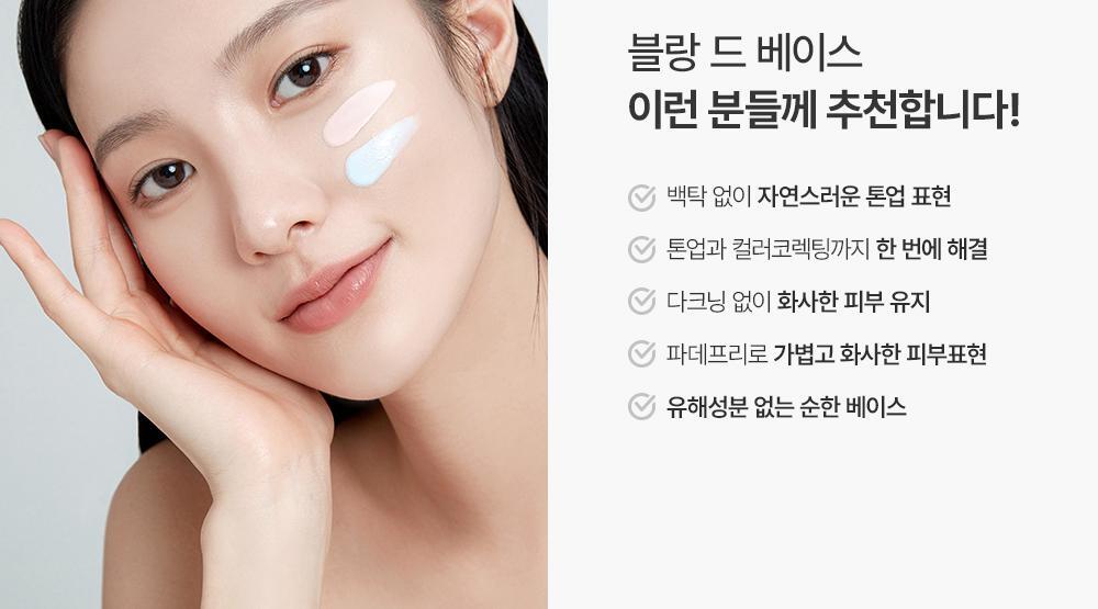 去黃去暗沉~韓國 Too Cool For School Artclass Blanc De Base 妝前調色打底霜 - 2色選擇