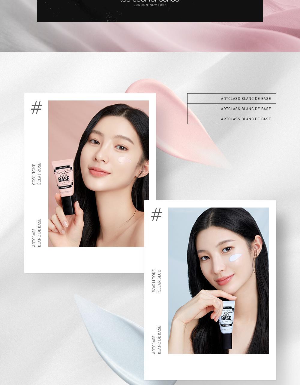 去黃去暗沉~韓國 Too Cool For School Artclass Blanc De Base 妝前調色打底霜 - 2色選擇