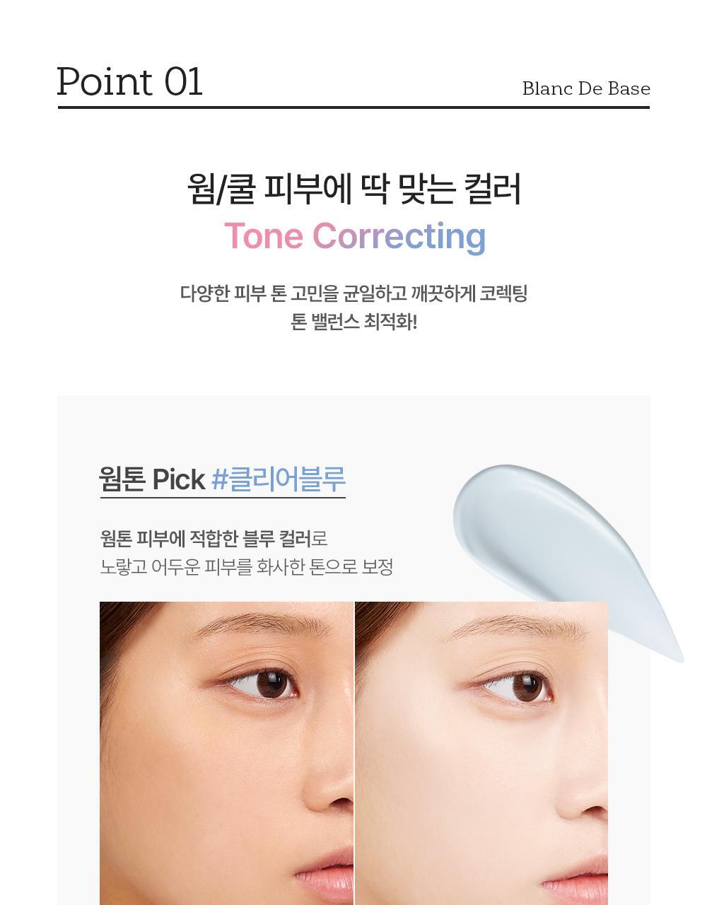 去黃去暗沉~韓國 Too Cool For School Artclass Blanc De Base 妝前調色打底霜 - 2色選擇