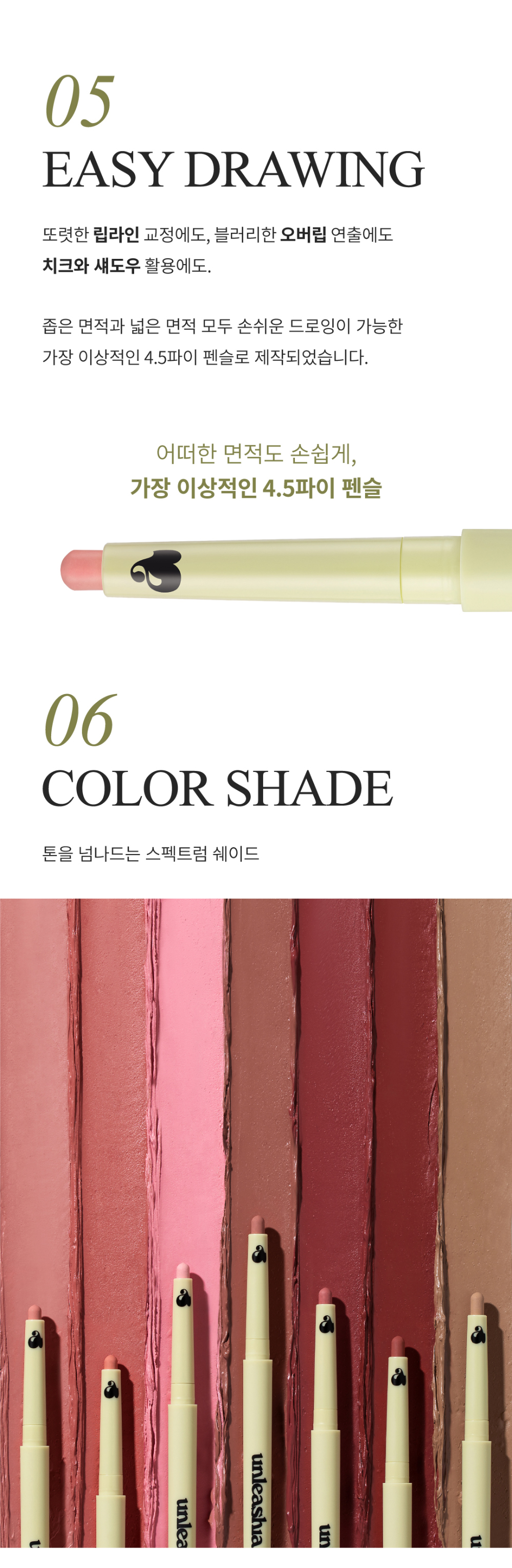 高CP!~韓國Unleashia Oh! Happy Day Lip Pencil 自然暈染唇線筆 - 7色選擇